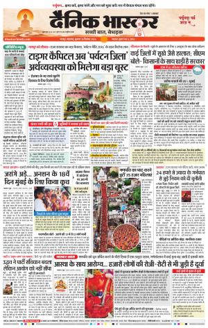 नागपुर विदर्भ
