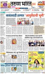 SINDHUDURG