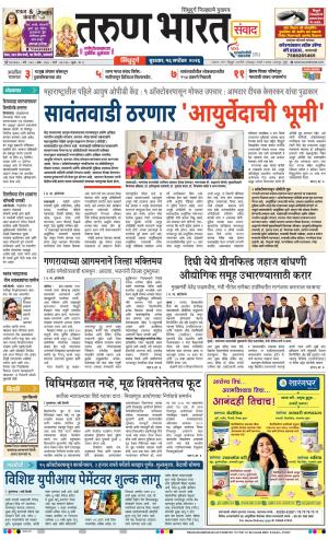 SINDHUDURG