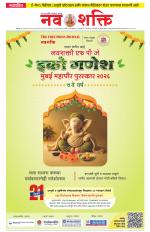 Navshakti Epaper