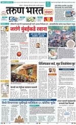 SANWAD MUMBAI