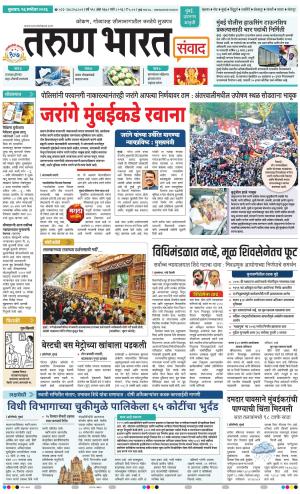 SANWAD MUMBAI