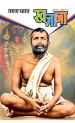 KHAJANA