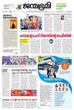 Thiruvananthapuram