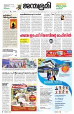 Kollam