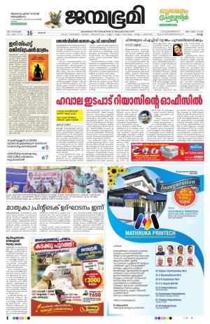 Kollam
