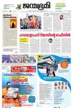 Thrissur