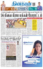 Chennai Main