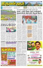 Tiruvellore-Chennai Supplement