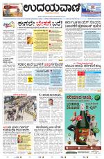 Manipal Edition
