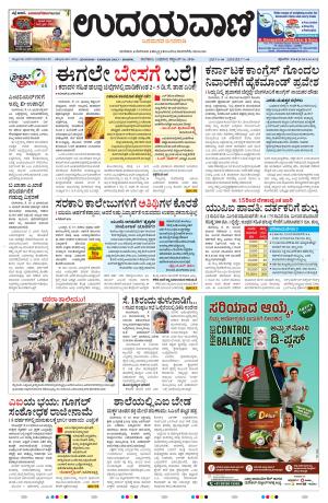 Manipal Edition
