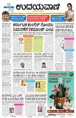 Hubballi Edition