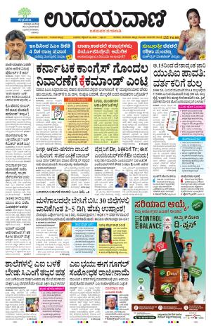 Hubballi Edition