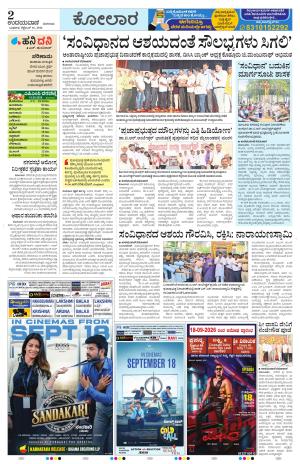 Kolar