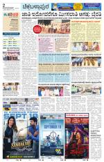 Chickaballapur