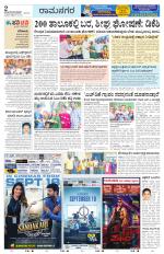 Ramanagar