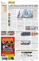Belagavi