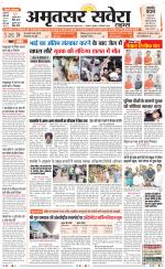 Amritsar Savera