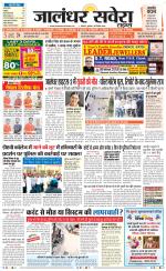 Jalandhar Savera