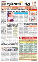 Ludhiana Savera