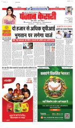 Bihar and Jharkhand - Punjab Kesari