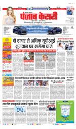Kaithal - Punjab Kesari