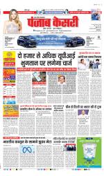 Bijnor - Punjab Kesari
