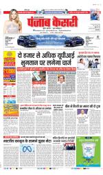 Uttrakhand Main 