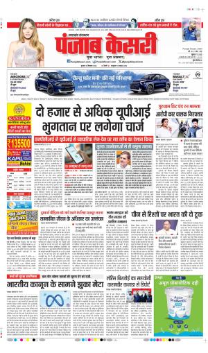 Uttrakhand Main 