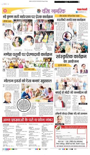 Varishth Nagrik Kesari
