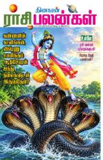 Jothida Malar