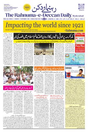 The Rahnuma - E- Deccan Daily