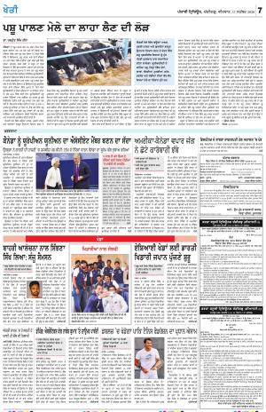  KHETI_17_September_2026