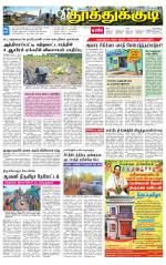 Tuticorin-Tirunelveli Supplement