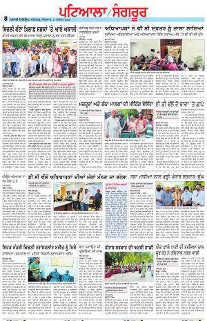 Punjabi Tribune (Patiala-Sangrur)