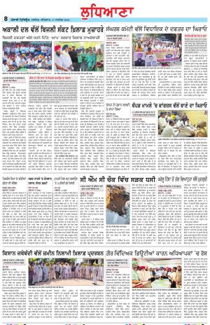 Punjabi Tribune (Ludhiana)