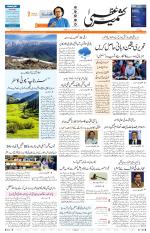Jammu Edition