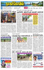 Kanyakumari-Nagarcoil Supplement