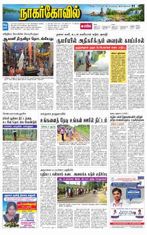 Kanyakumari-Nagarcoil Supplement