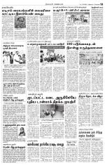 Nagarcoil Supplement