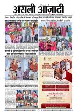 Asli Azadi All Page 