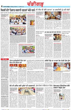 Chandigarh