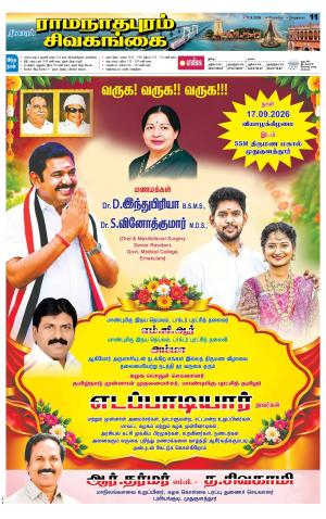 Sivagangai- Madurai Supplement