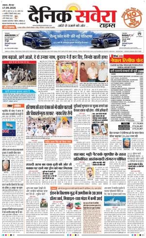 Haryana main