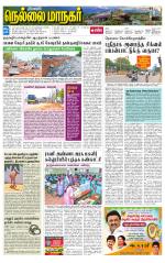 Nellai City-Tirunelveli Supplement