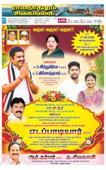Madurai-Ramnad Supplement