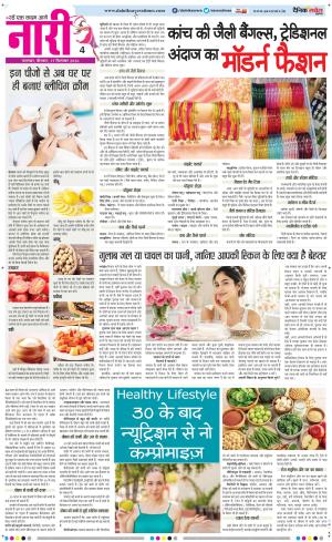 Savera Nari