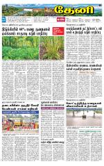 Theni-Madurai Supplement