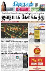 Madurai  Main 