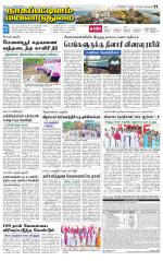 Nagai-Trichy Supplement
